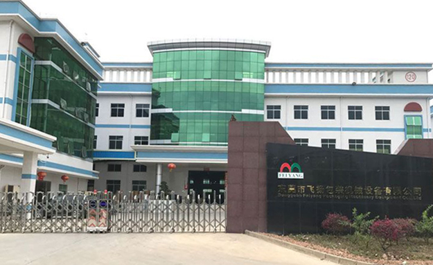 公司正门